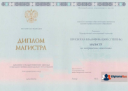 Магистр 2014 - 2025